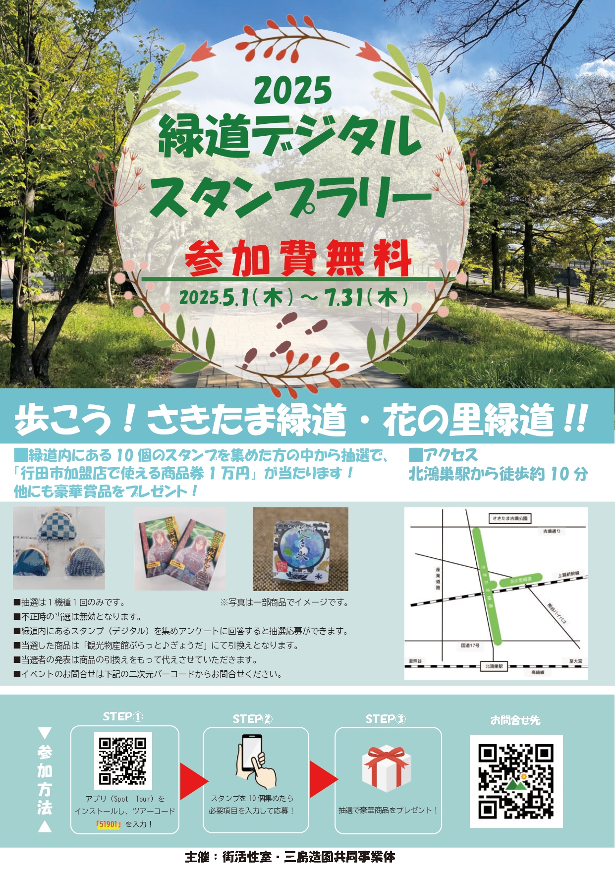 最新版】 記号の森 スタディアップ 【2025年10月購入】 中学受験 社会